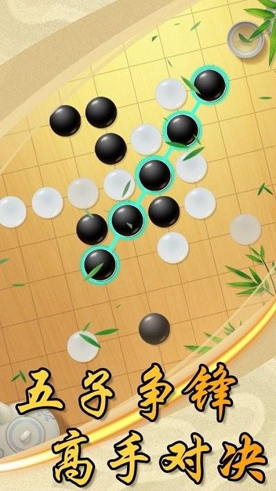 中国风五子棋最新版