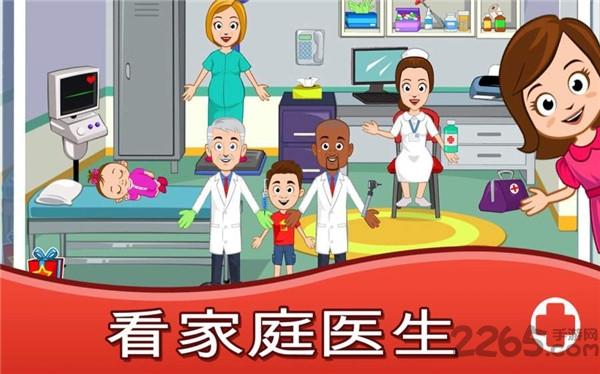 我的城镇医院中文汉化版