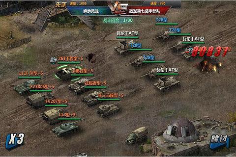 绝地风暴内购破解版