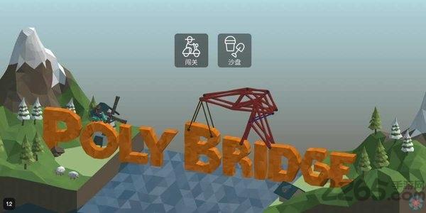 桥梁构造者2完整版(poly bridge2)