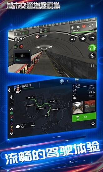 城市交通指挥模拟免费版