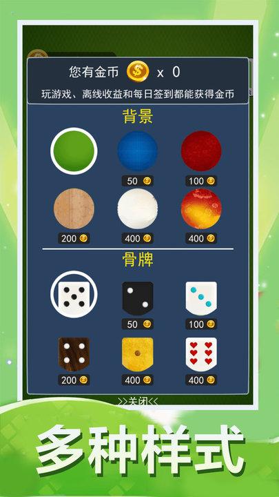 骨牌大战游戏最新版