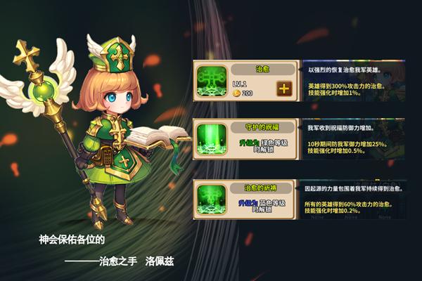 幻世之巅手游360最新版