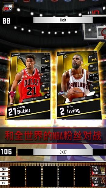 NBA2K17中文破解版