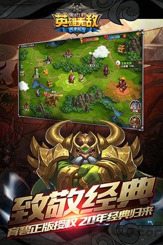 魔法门英雄无敌5手游