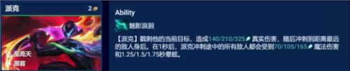 金铲铲之战你也有份派克怎么玩 金铲铲之战阵容装备搭配攻略