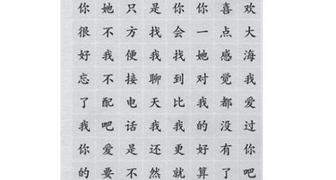 离谱的汉字找出所有海王语录怎么过 离谱的汉字找出所有海王语录答案大全