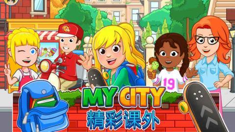 MyCityAfterSchool