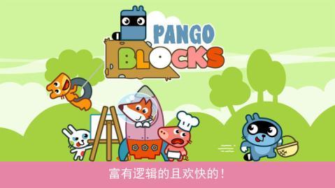 PangoBlocks