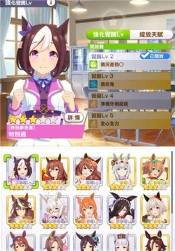 闪耀优俊少女特别周怎么培养 闪耀优俊少女特别周培养方法介绍