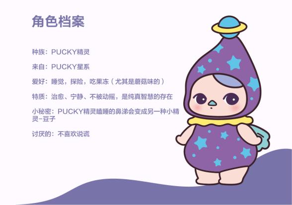 梦想家园PUCKY怎么样 梦想家园PUCKY角色爆料