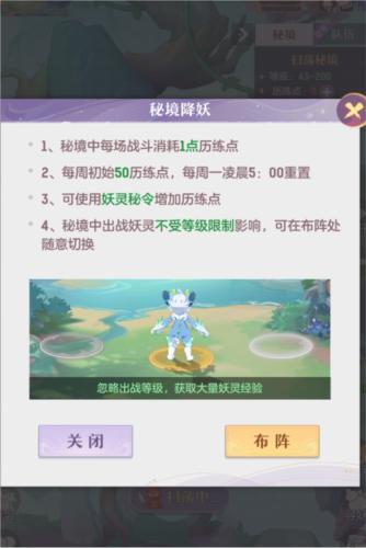 长安幻想妖灵秘境怎么玩 长安幻想游戏玩法攻略