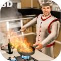 真正的烹饪的3D虚拟厨房厨师
