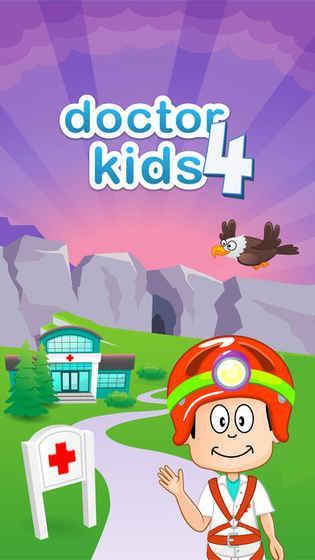 DoctorKids4孩子医生4