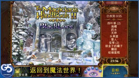 TheMagiciansHandbookII黑色学问