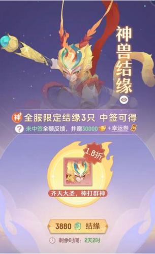 长安幻想结缘怎么选择 长安幻想游戏玩法攻略