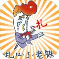 老铁扎心了这次真得玩坏了