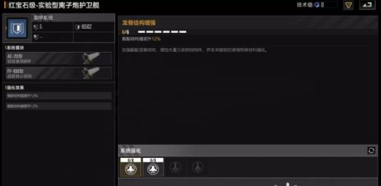 无尽的拉格朗日红宝石离子炮怎么加点 无尽的拉格朗日红宝石离子炮加点推荐