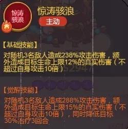 咸鱼之王孙策主c怎么玩 咸鱼之王孙策咸将详解