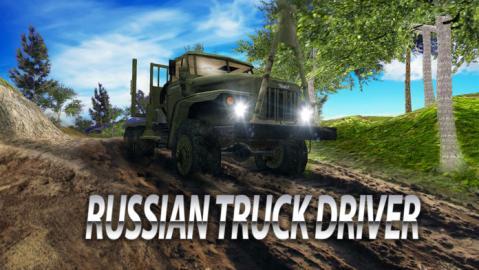 RussianTruckDriveSimulatorFull