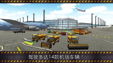 AirportSimulator2