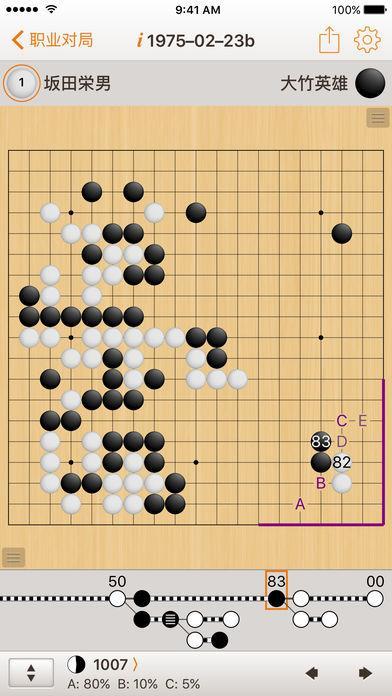 SmartGoKifu围棋