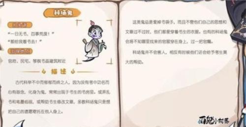 解忧小村落怎么收服鬼魂 解忧小村落鬼魂收录玩法分享