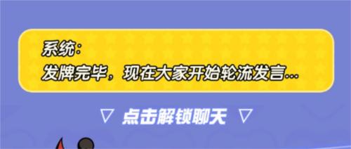 蛋仔派对谁是卧底蛋怎么玩 蛋仔派对活动玩法攻略