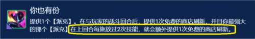 金铲铲之战你也有份派克怎么玩 金铲铲之战阵容装备搭配攻略