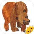 埃里克·卡尔的棕熊动物大游行