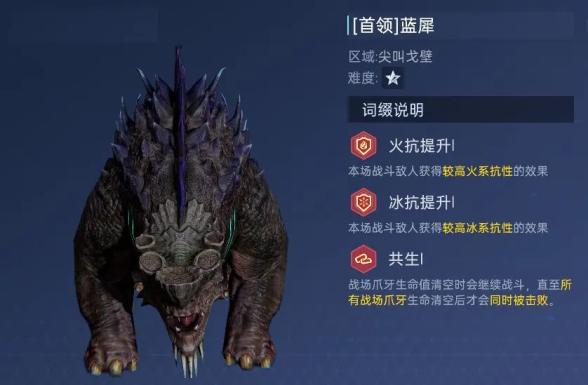 星球重启战争回响一星怎么打 星球重启战争回响一星挑战攻略