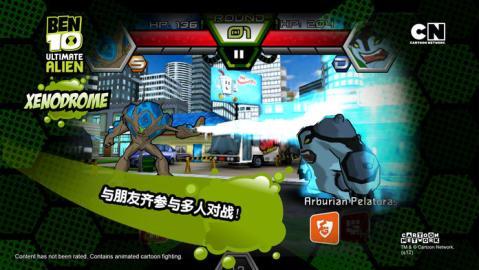 BEN10终极英雄Xenodrome