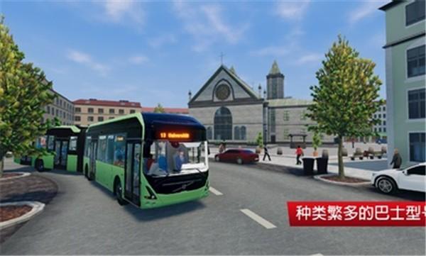 巴士模拟器城市之旅无限金币