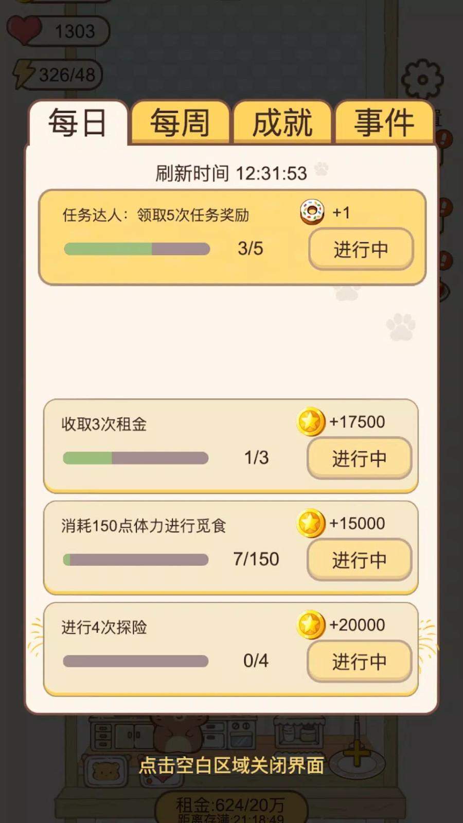 小仓鼠公寓无限金币版