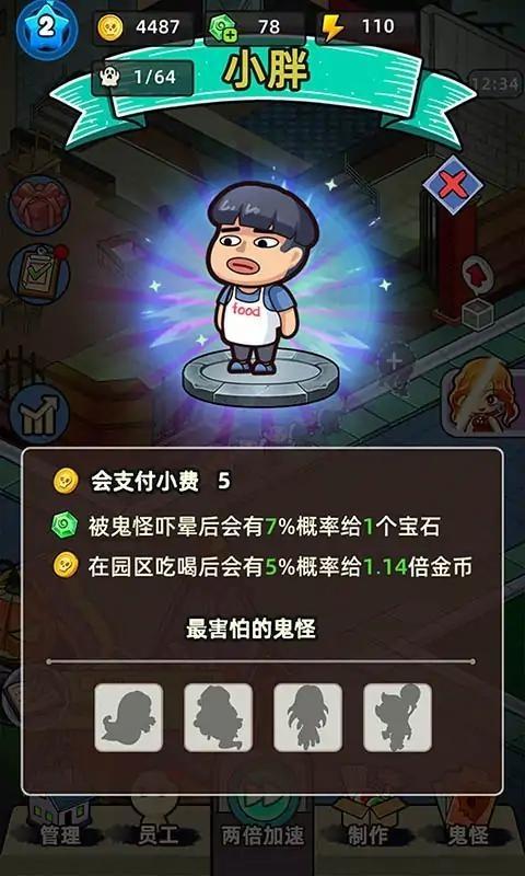 抖音猛鬼打工日记