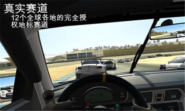 真实赛车3中文手机版