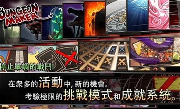 地牢制造者无限魔石