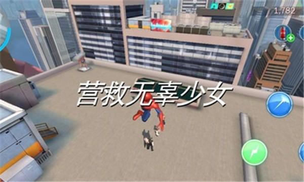 超凡蜘蛛侠2免谷歌