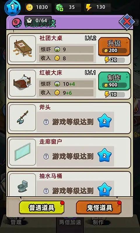 抖音猛鬼打工日记