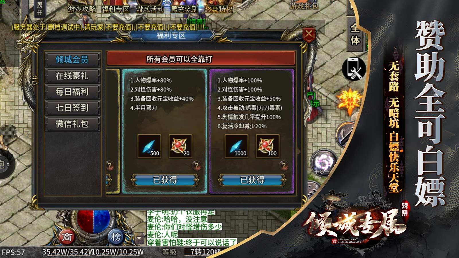 辣条倾城专属