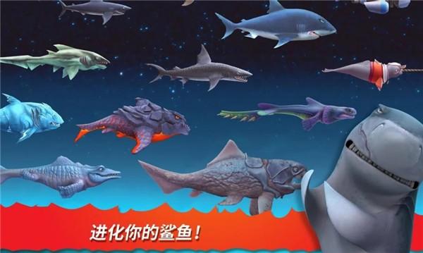 饥饿鲨进化国际服正版2023中文