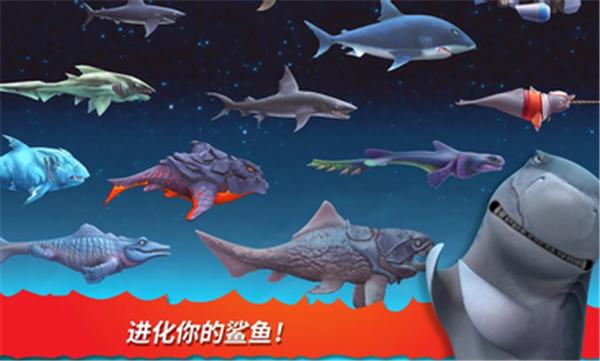 饥饿鲨进化国际服内置菜单2023