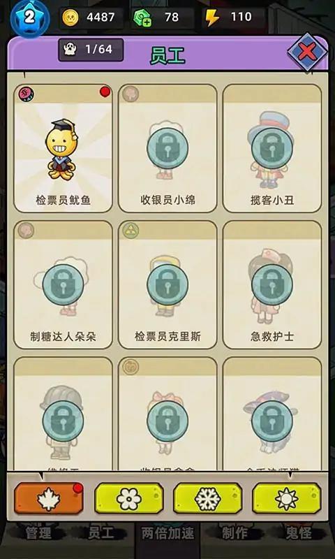 抖音猛鬼打工日记