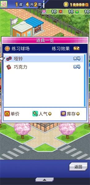 篮球热潮物语无限金币版