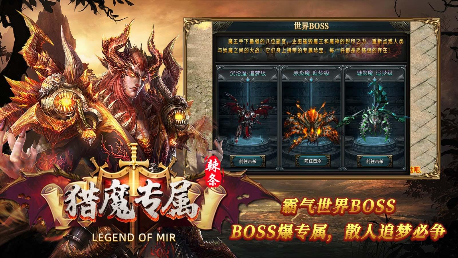 辣条猎魔专属