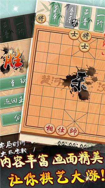 象棋黄金版2023