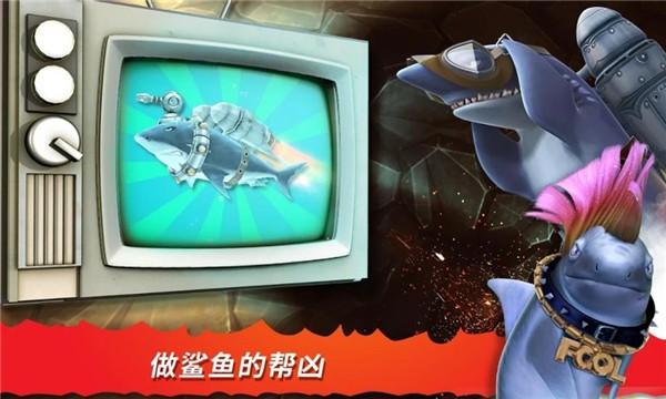 饥饿鲨进化国际服正版2023中文