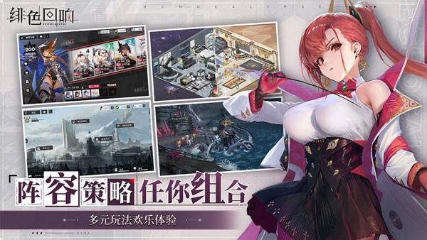 绯色回响正版