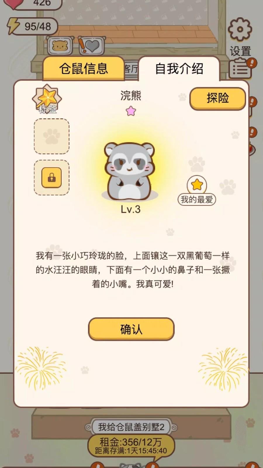 小仓鼠公寓无限金币版