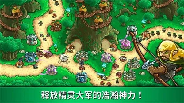 王国保卫战3起源中文版